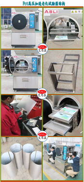 hast實(shí)驗(yàn)機(jī)