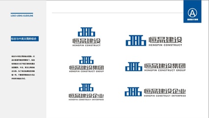筑夢·致遠 恒品建設集團LOGO設計的匠心與愿景